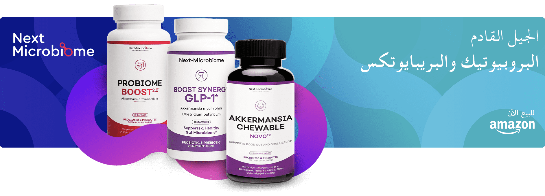 next-microbiome